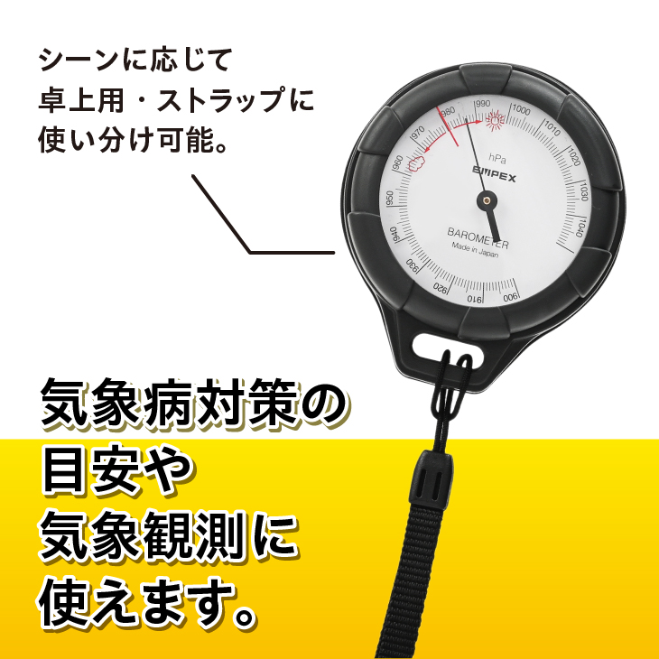 コンパクト気圧計 FG-5190 [AJ087]