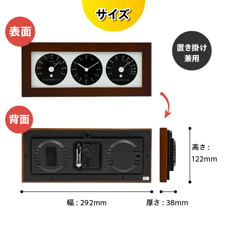 リビ・ウッディ温・湿クロック LV-4302[AJ089]