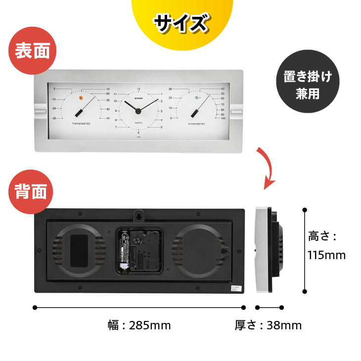 セレニティ温度・時計・湿度計 MN-4840[AJ090]