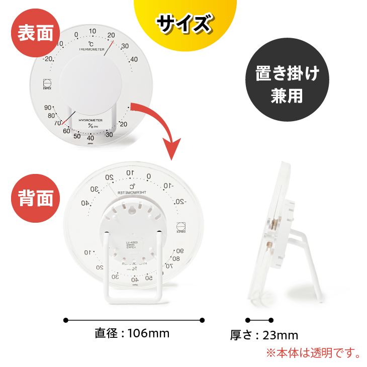 セレナ温・湿度計 LV-4303[AJ092]