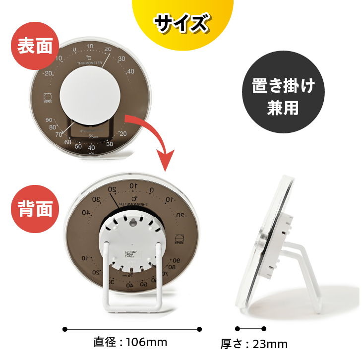 セレナカラー温・湿度計 LV-4357[AJ093]