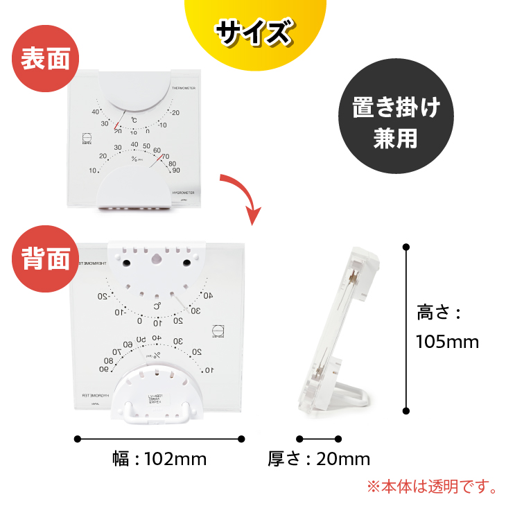 エルム温・湿度計 LV-4901[AJ094]