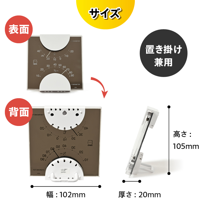 エルムカラー温・湿度計 LV-4957[AJ095]