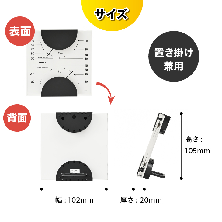 MONO温度計・湿度計 MN-4811[AJ097]