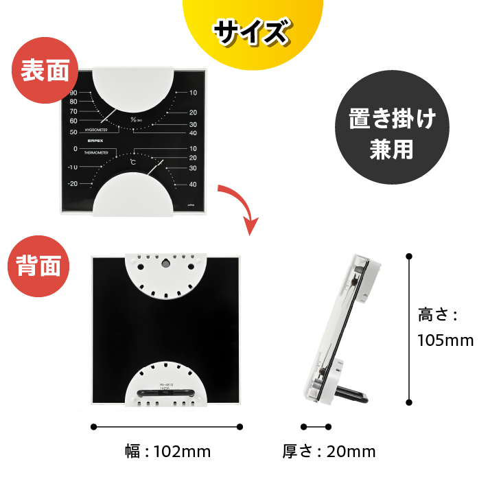MONO温度計・湿度計 MN-4812 [AJ098]