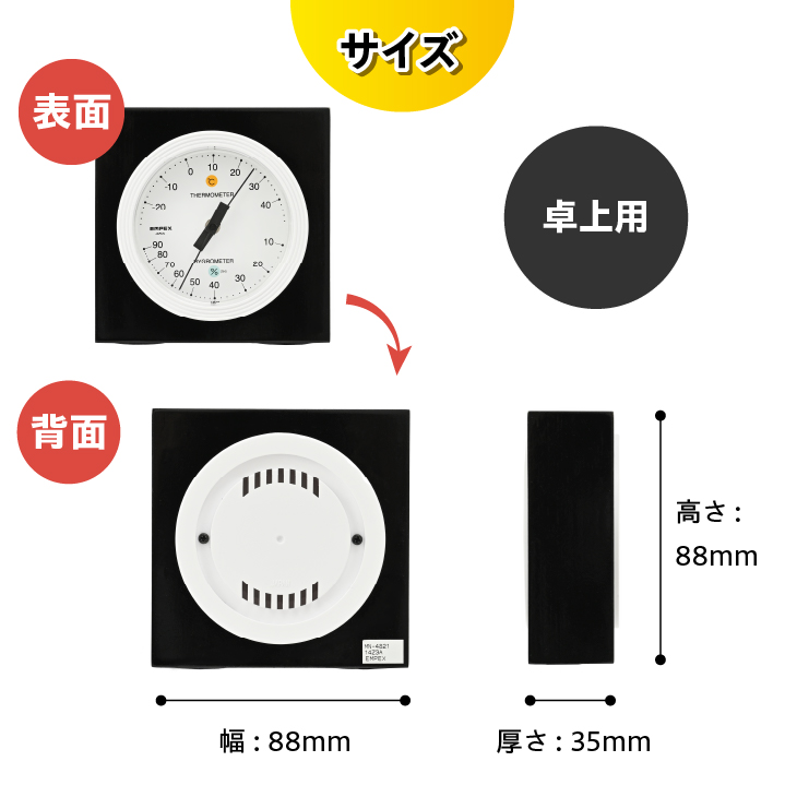 MONO温度・湿度計 MN-4821 [AJ099]