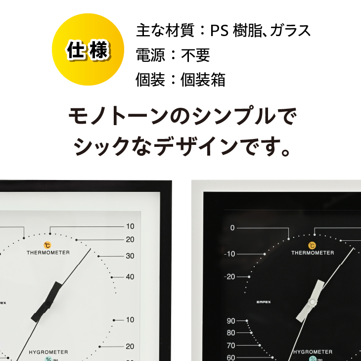 MONO温度・湿度計 MN-4831 [AJ102]