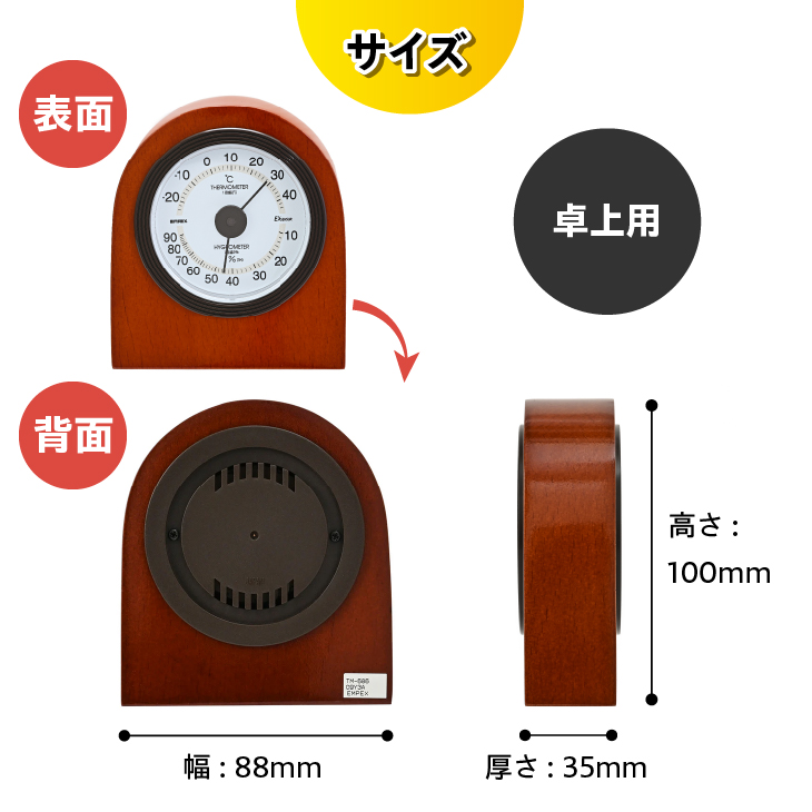 ベルモント温・湿度計 TM-686 [AJ104]