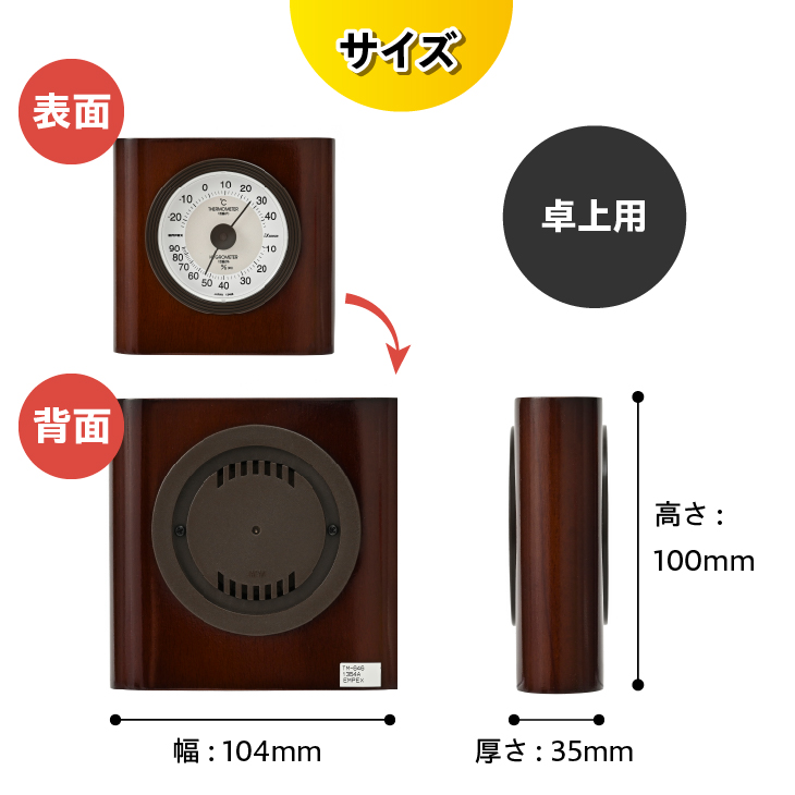 イートン温・湿度計 TM-646 [AJ105]