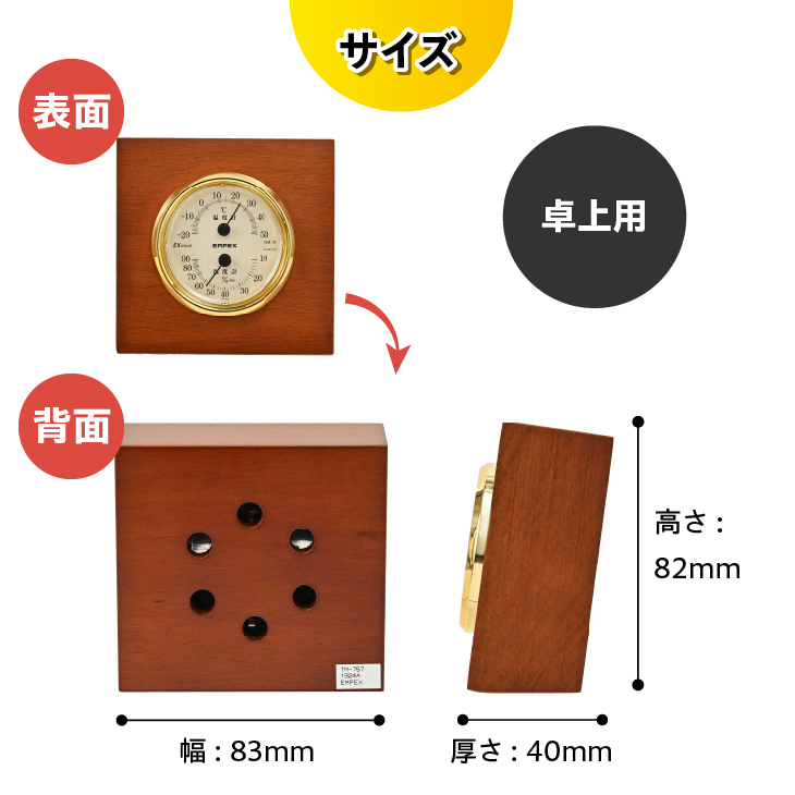 ウッディEX温・湿度計 TM-757 [AJ106]