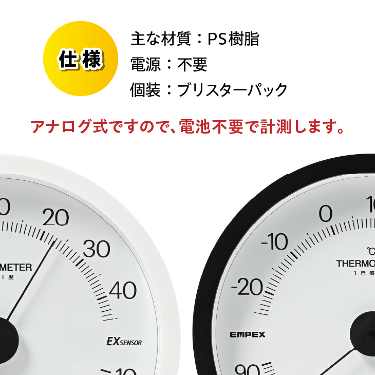 エクシード温・湿度計 TM-2301 [AJ107]