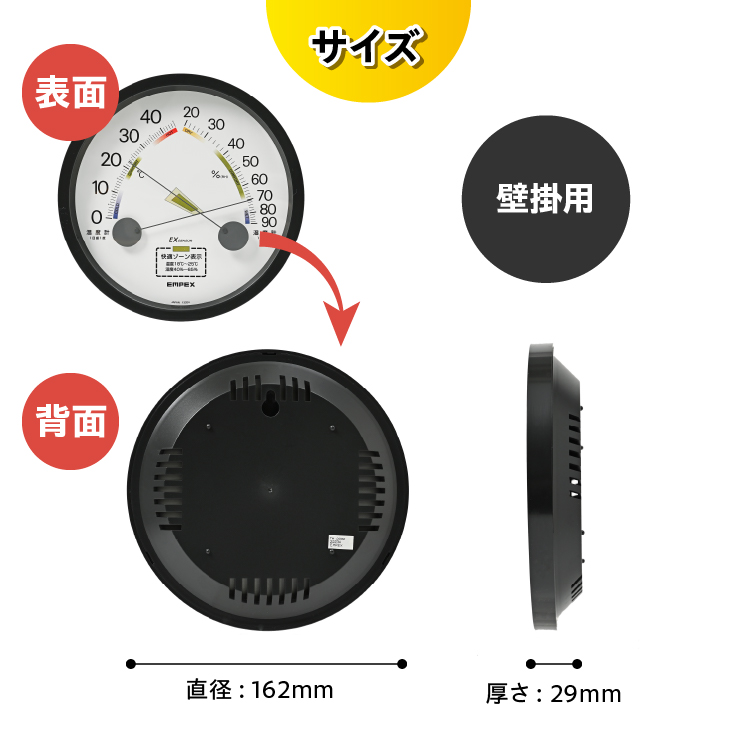 エスパス温・湿度計 TM-2332[AJ111]