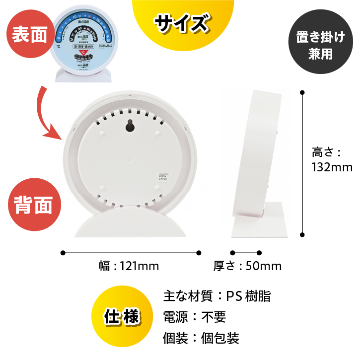 露点計 TM-2601[AJ113]
