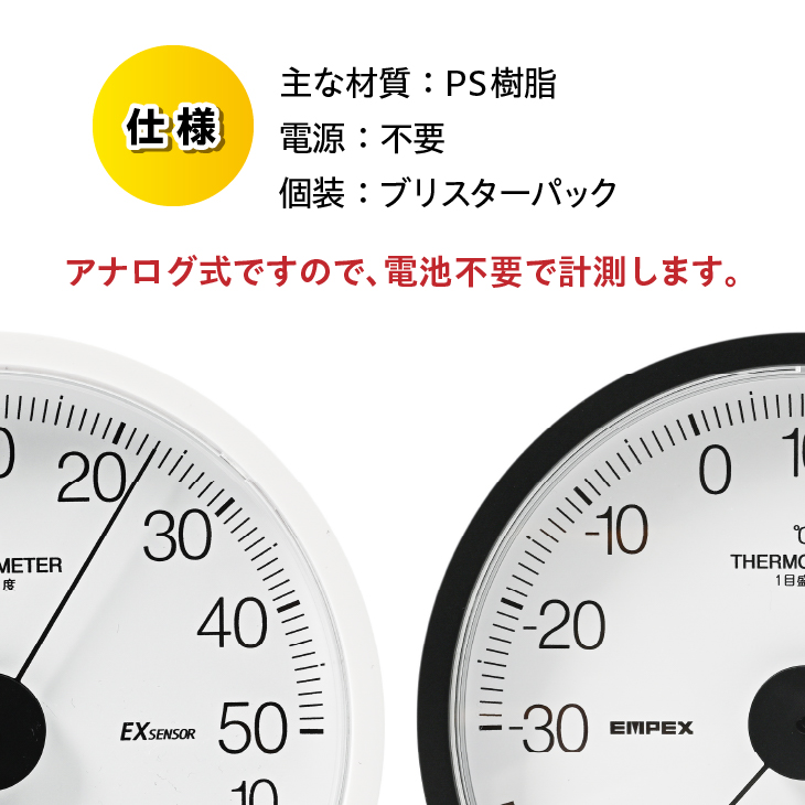 エクストラ温・湿度計 TM-6201 [AJ117]