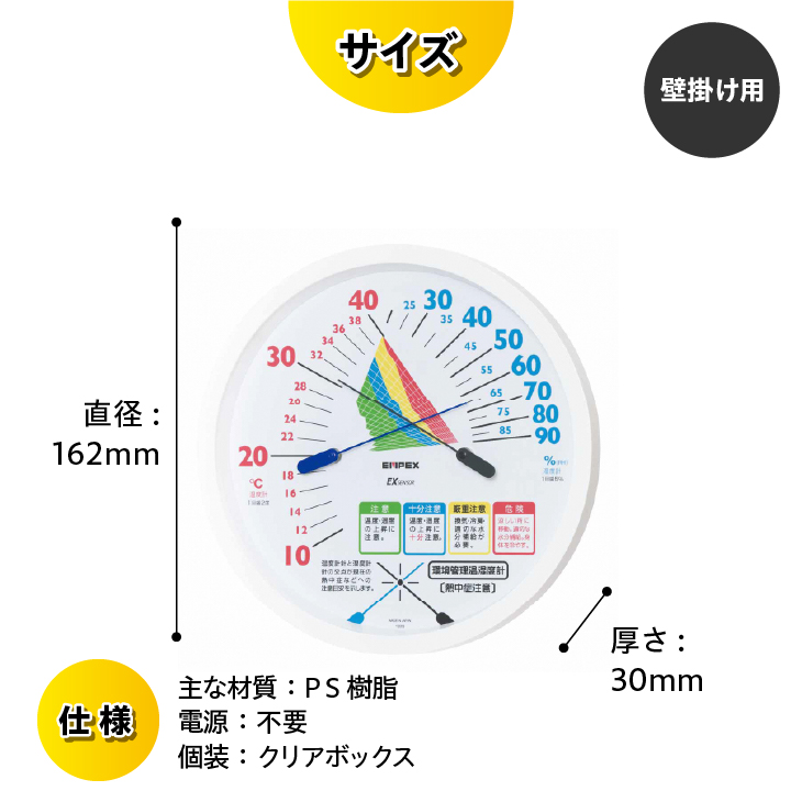 環境管理温・湿度計「熱中症注意」 TM-2485 [AJ125]