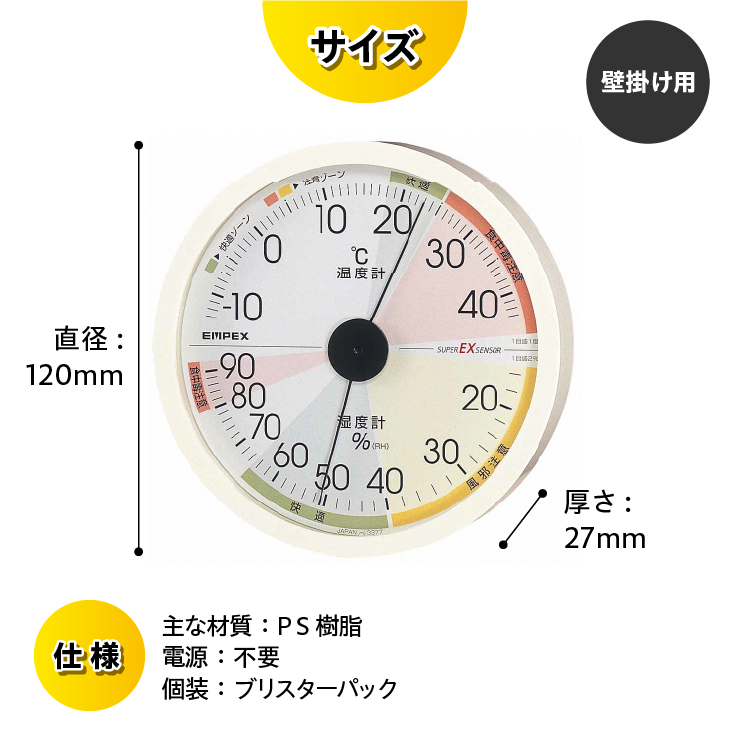 高精度UD温・湿度計 EX-2821 [AJ130]