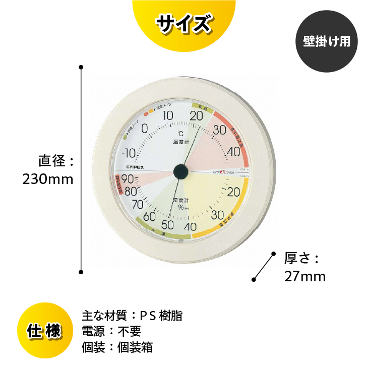 高精度UD温・湿度計 EX-2861 [AJ132]
