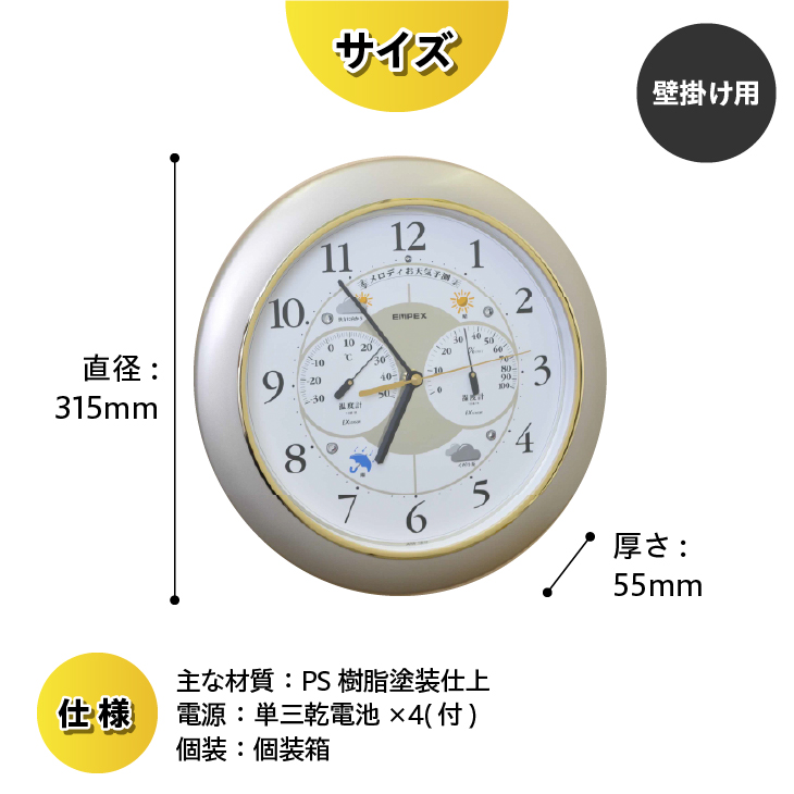 メロディ気象台EX BW-5208 [AJ133]