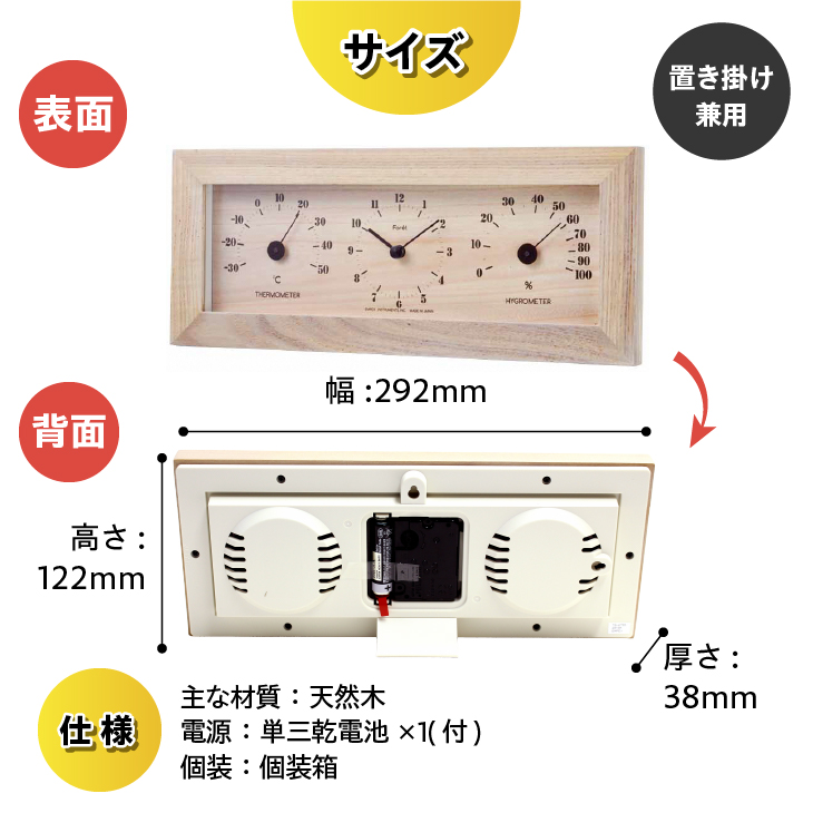 フォレ温・湿クロック TQ-4733 [AJ137]