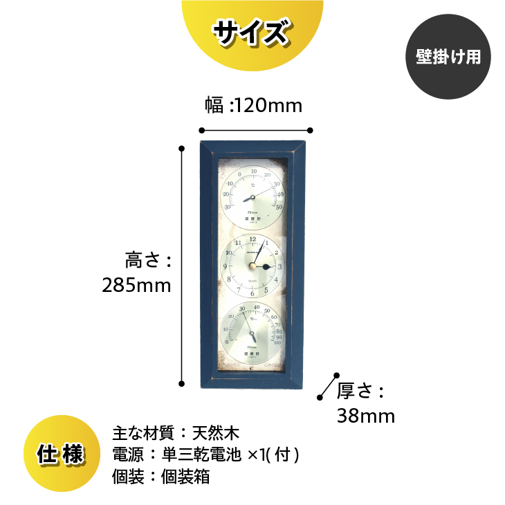 アンティコ温・湿クロック AN-4796 [AJ140]