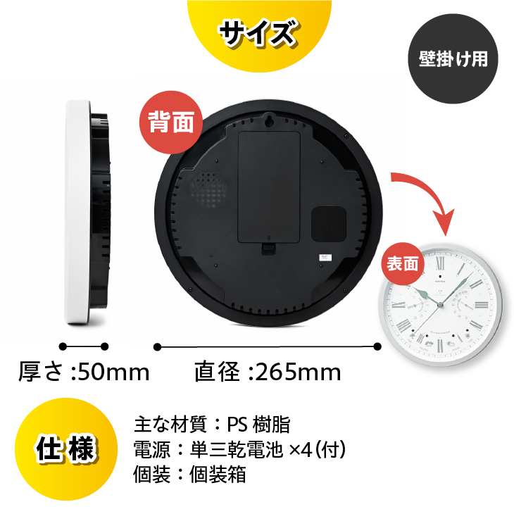 ウェザーパル電波時計 BW-861 [AJ141]