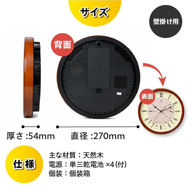 ウェザーパル電波時計 BW-863 [AJ142]