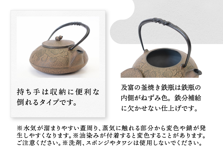 南部鉄器 鉄瓶 ひさご （茶こし付き） 0.5L 【及富作】 IH調理器 伝統工芸品 やかん ケトル キッチン用品 食器 日用品 雑貨 [AK003]