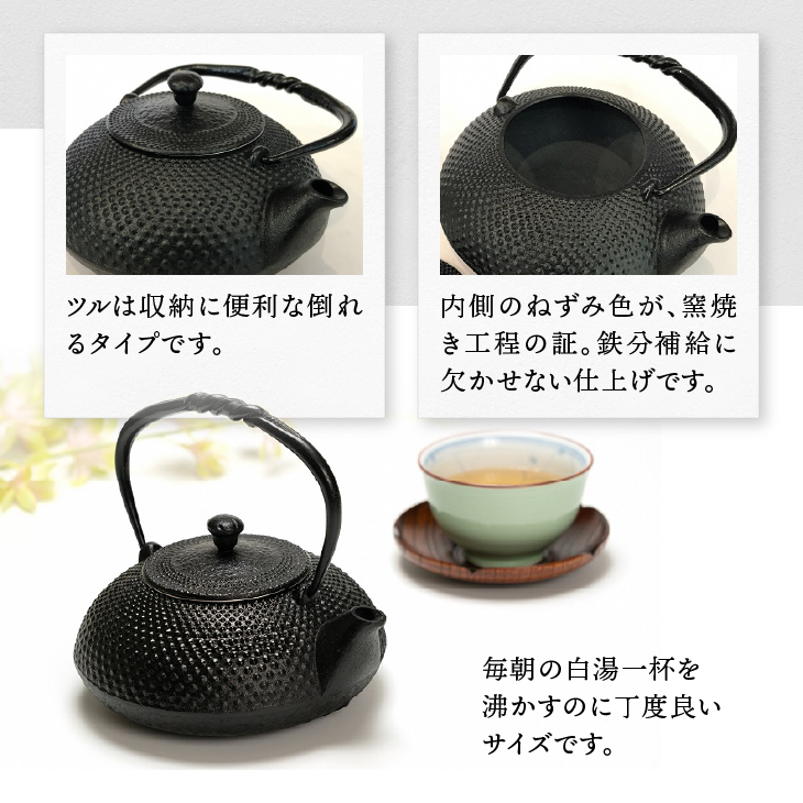 南部鉄器 鉄瓶 小あられ 0.5L 【及富作】 IH調理器 伝統工芸品 やかん ケトル キッチン用品 食器 日用品 雑貨 [AK013]