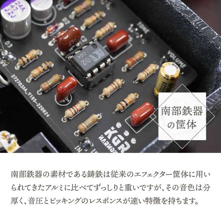 南部鉄器 エフェクター IRON808 V2 歪み オーバードライブギター ベース 伝統工芸品 [AK017]