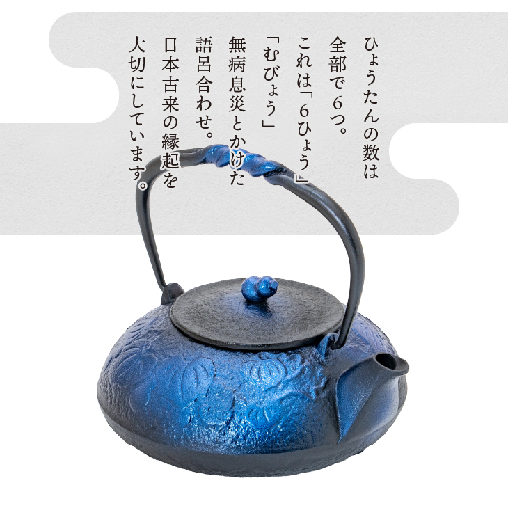 南部鉄器 鉄瓶 ひさご 瑠璃色 0.5L 【及富作】 IH調理器 伝統工芸品 やかん ケトル キッチン用品 食器 日用品 雑貨 [AK021]