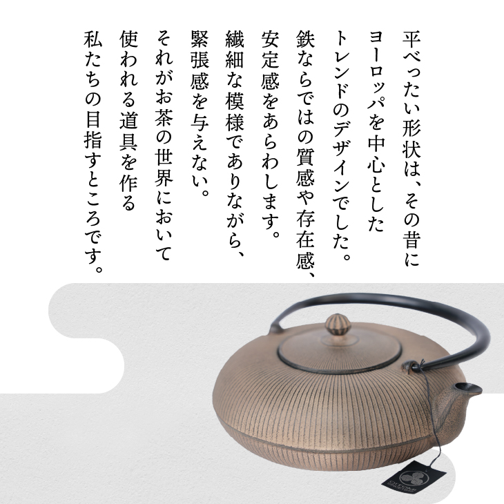 南部鉄器 鉄瓶 立目 ひさご色 0.8L 【及富作】 IH調理器 伝統工芸品 やかん ケトル キッチン用品 食器 日用品 雑貨 [AK025]
