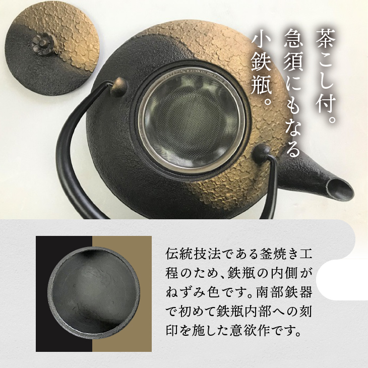 南部鉄器 鉄瓶 陰陽 黒金 0.75L 【及富作】 IH調理器 伝統工芸品 やかん ケトル キッチン用品 食器 日用品 雑貨 [AK030]