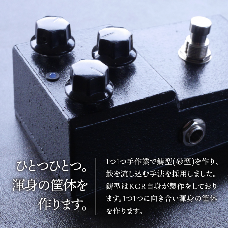 南部鉄器 エフェクター 黒船 KUROFUNE ファズ 歪み 伝統工芸品 [AK034]