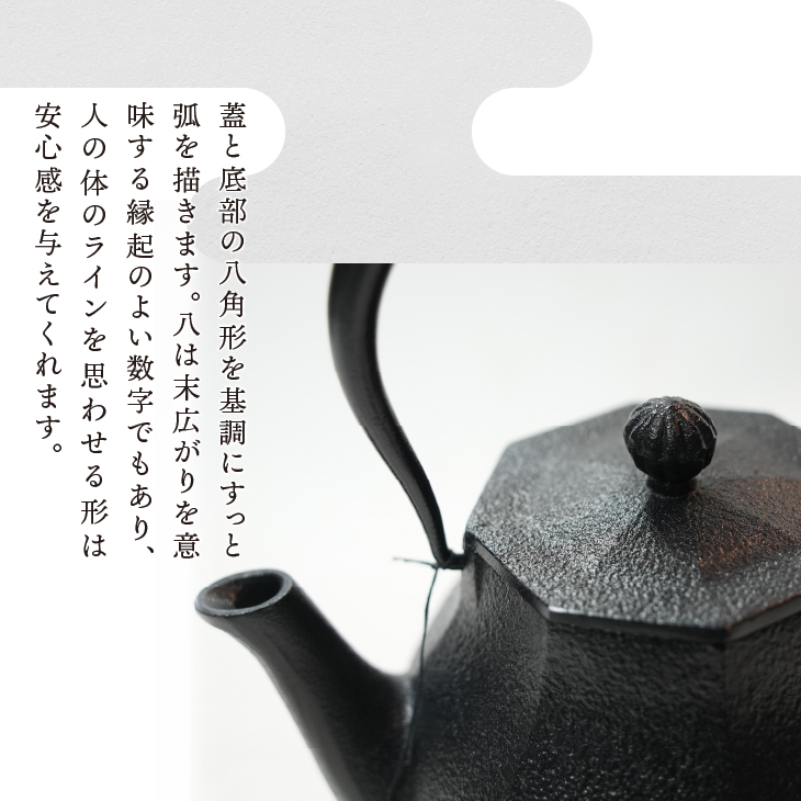  南部鉄器 鉄瓶 みやび 大 1.0L 【及富作】 [AK037]