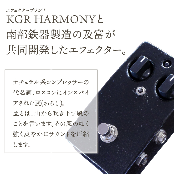 南部鉄器 エフェクター おろし [AK039]