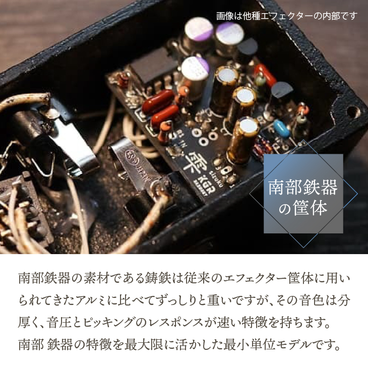 南部鉄器 エフェクター しずく「水鞠」[AK042]