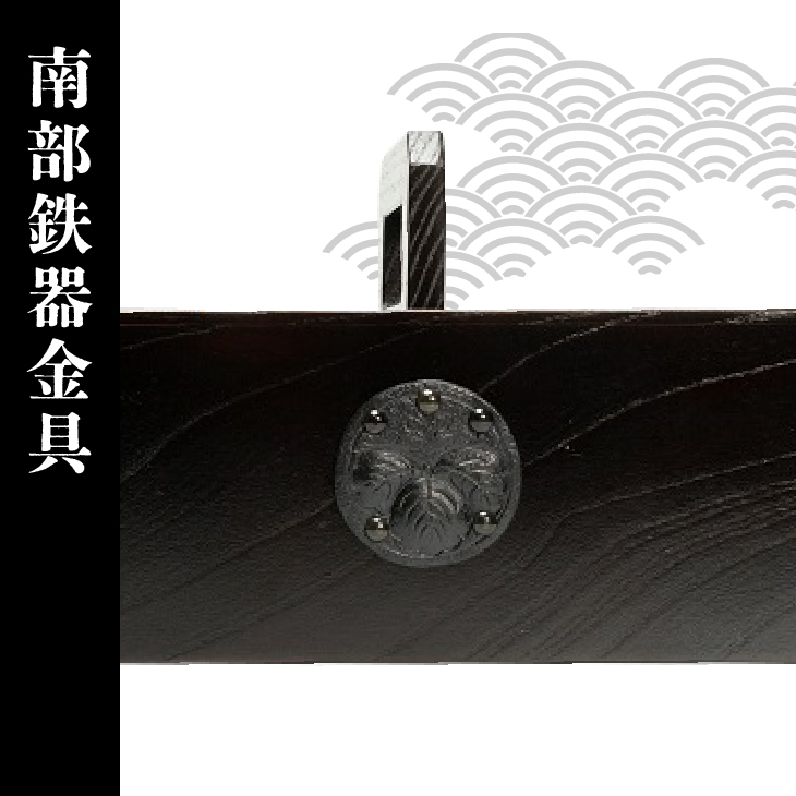 岩谷堂箪笥 桜木作 匠の技 小物入れ（大） 伝統工芸品 和家具 インテリア 日本製（岩手県奥州市産）[AN004]