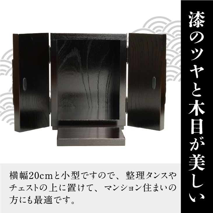 岩谷堂箪笥 桜木作 匠の技 ミニ仏壇 20cm 伝統工芸品 ペットにも [AN009]