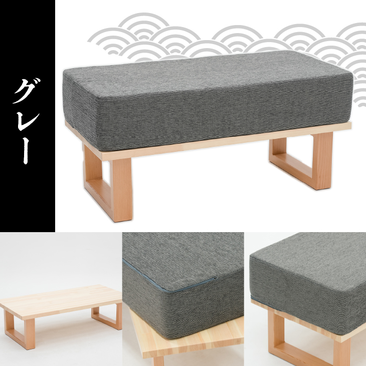 岩谷堂箪笥桜木作 スツール グレー 匠の技 SDGs[AN018]
