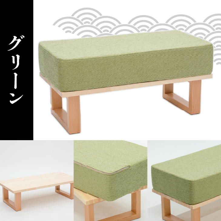 岩谷堂箪笥桜木作 スツール グリーン 匠の技 SDGs[AN019]