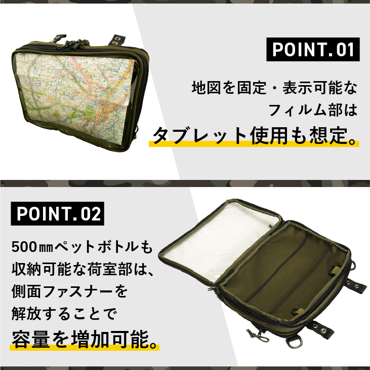 【自衛隊装備品モデル】 （偵察オートバイ隊員用）マップケース 「MIシリーズ」Made in MIZUSAWA&ISAWA [AP004]
