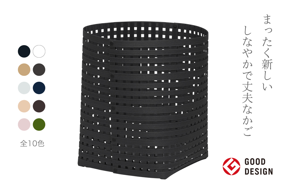 暮らしを豊かにするシンプルで美しいかご L ブラック 岩手県奥州市産 バンドシー Bandc [AR016]