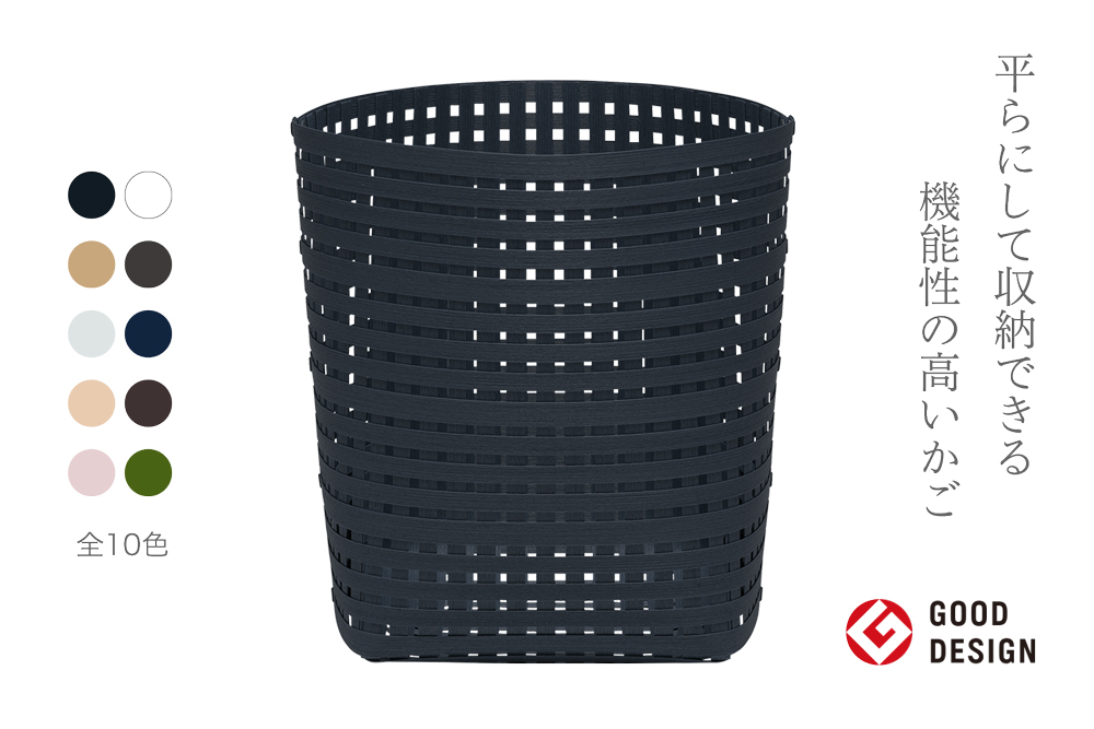 暮らしを豊かにするシンプルで美しいかご L ネイビー 岩手県奥州市産 バンドシー Bandc  [AR018]