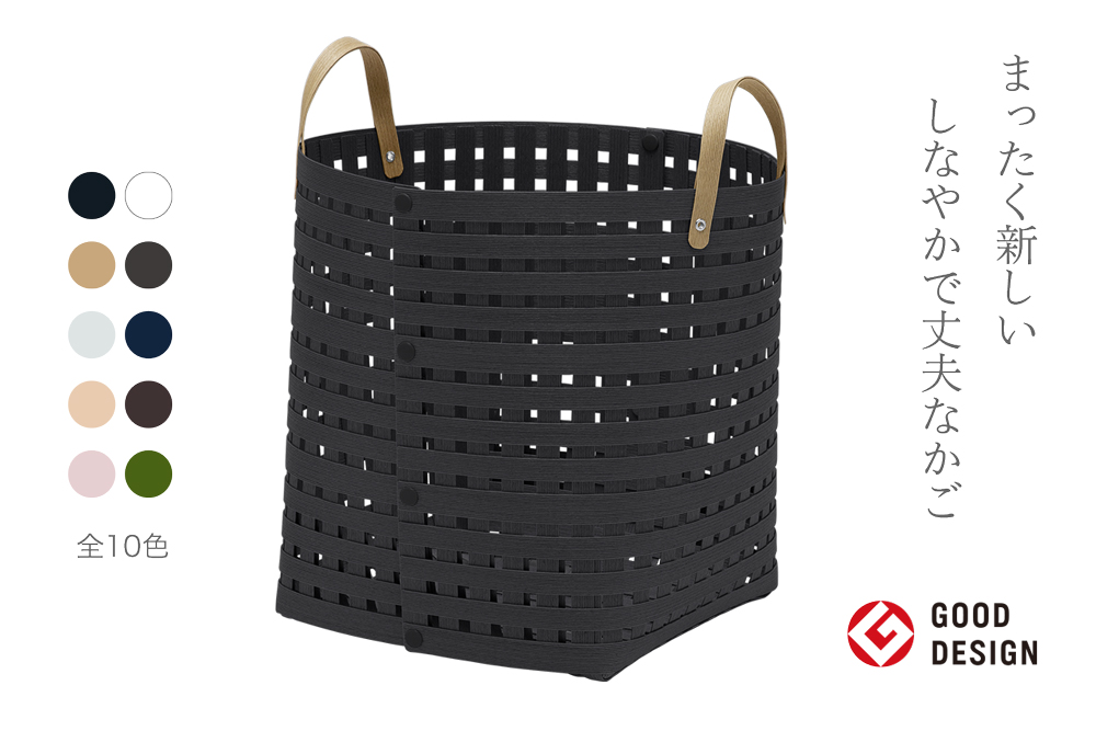 暮らしを豊かにするシンプルで美しいかご ハンドル付き M ブラック 岩手県奥州市産 バンドシー Bandc [AR021]