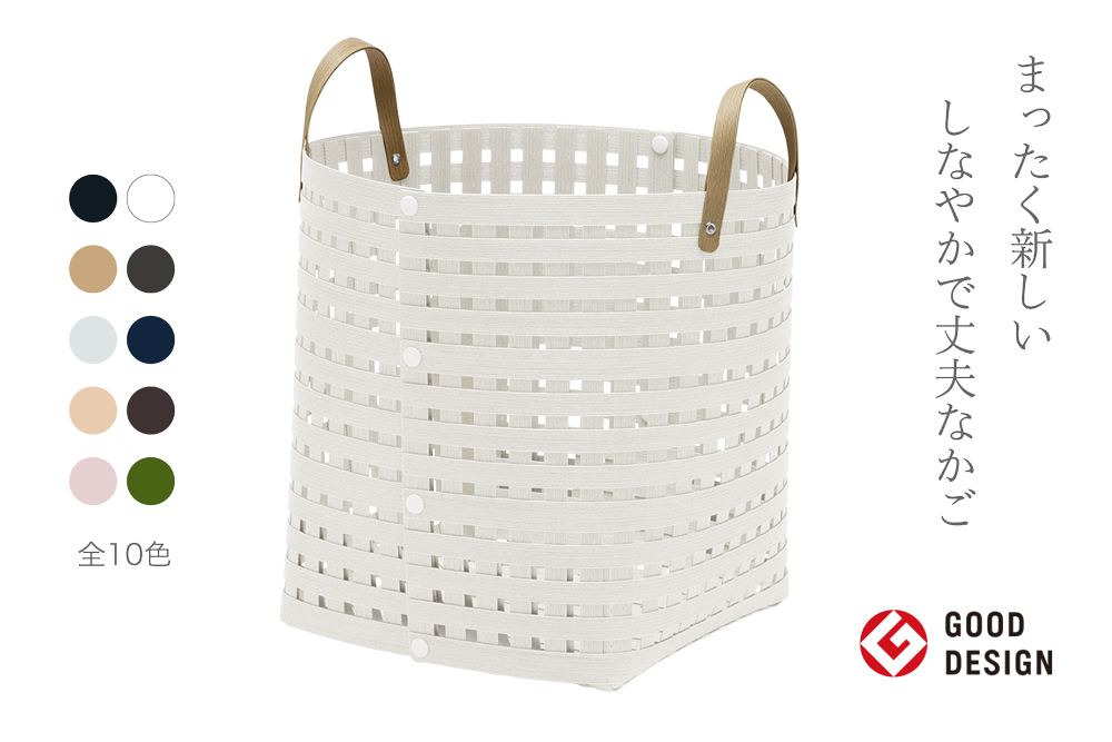 暮らしを豊かにするシンプルで美しいかご ハンドル付き M ホワイト 岩手県奥州市産 バンドシー Bandc [AR022]