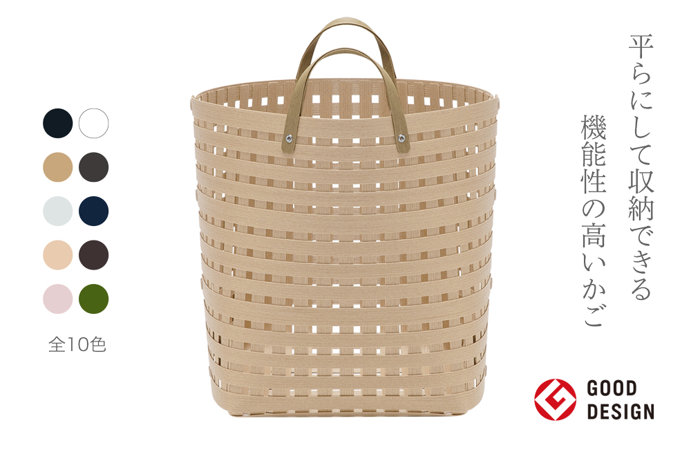 暮らしを豊かにするシンプルで美しいかご ハンドル付き M ベージュ 岩手県奥州市産 バンドシー Bandc [AR024]