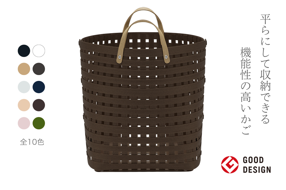 暮らしを豊かにするシンプルで美しいかご ハンドル付き M ダークブラウン 岩手県奥州市産 バンドシー Bandc [AR025]