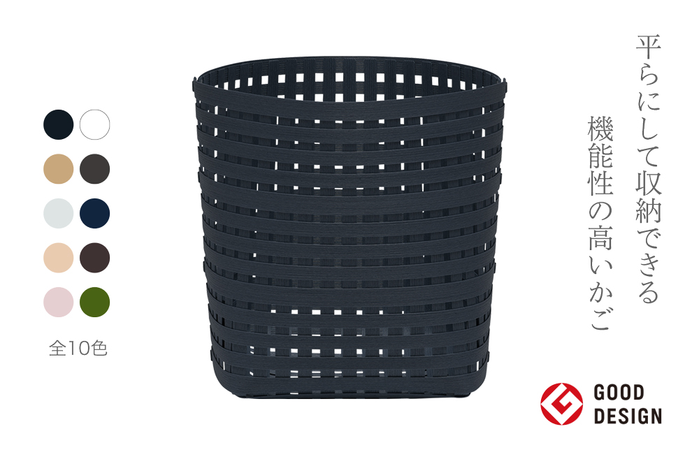 暮らしを豊かにするシンプルで美しいかご M ネイビー 岩手県奥州市産 バンドシー Bandc [AR026]