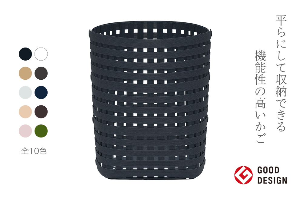 暮らしを豊かにするシンプルで美しいかご S4 ネイビー 岩手県奥州市産 バンドシー Bandc [AR031]