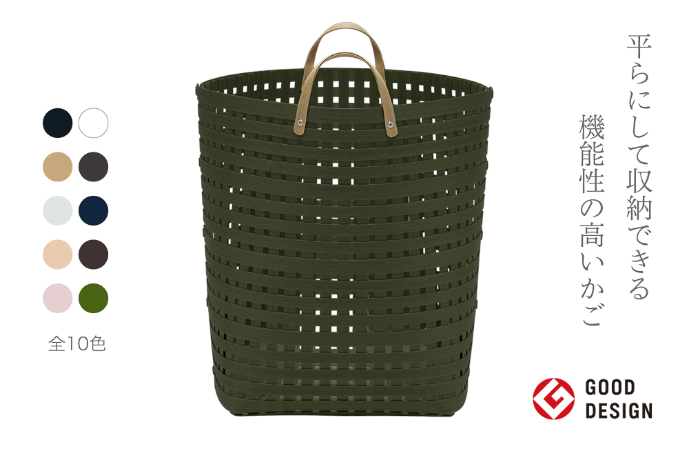 暮らしを豊かにするシンプルで美しいかご ハンドル付き L モスグリーン 岩手県奥州市産 バンドシー Bandc [AR120]